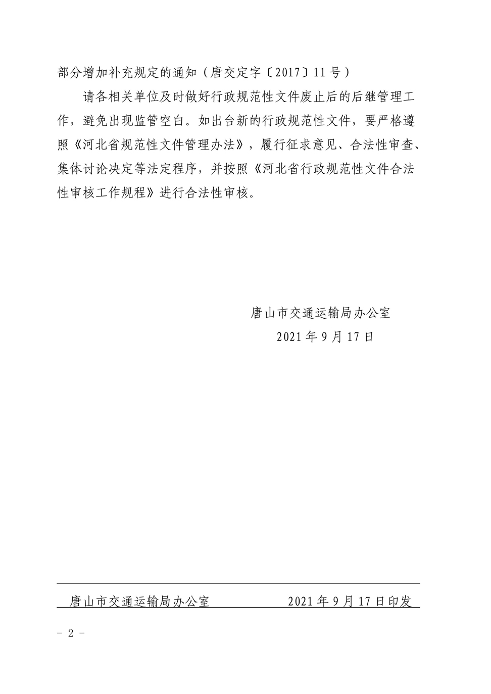 5dfed64bed3449dfb92dbdcf46e03a12-0002.jpg
