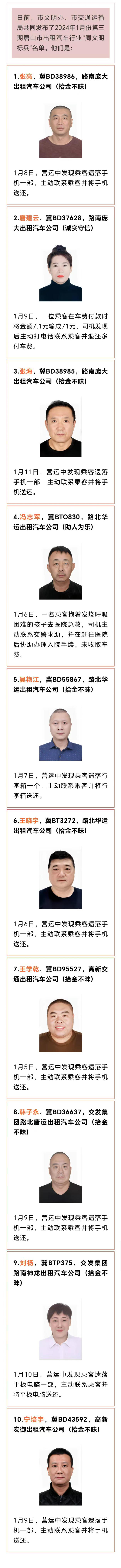 微信图片_20240118091059.jpg