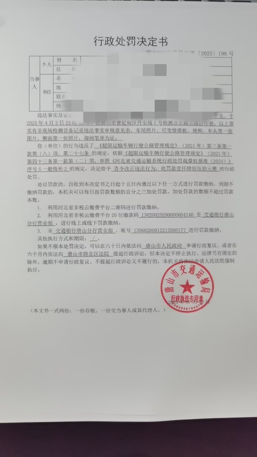 2025 198号.jpg