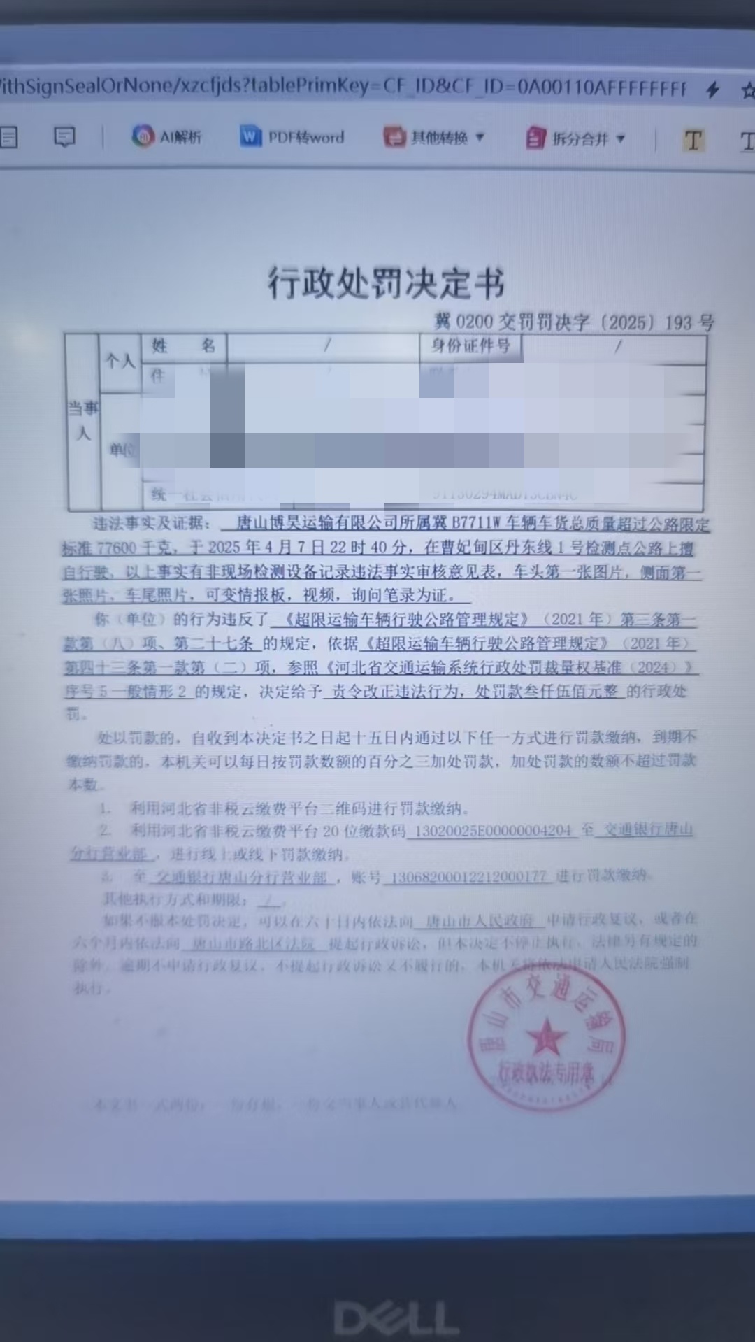 2025 193号.jpg