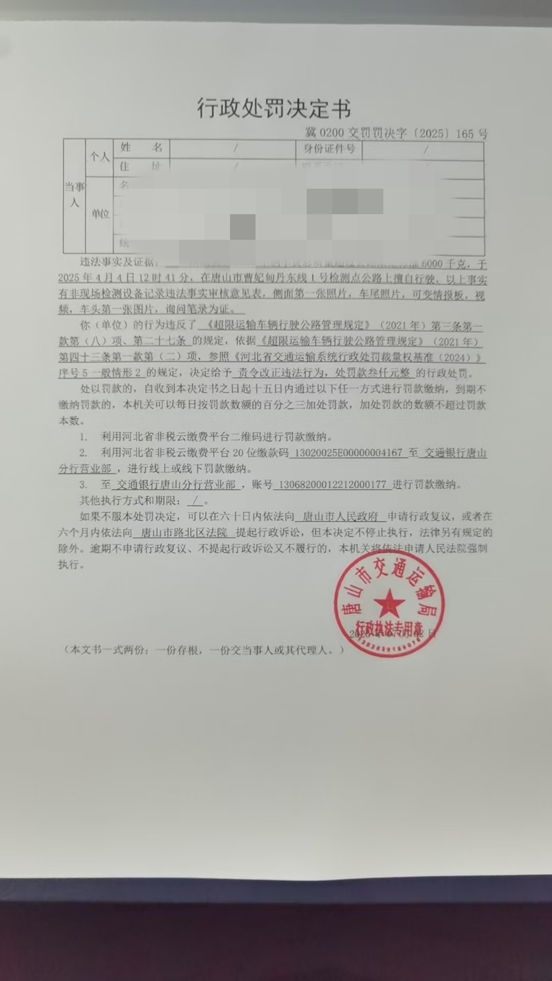 2025 165号.jpg