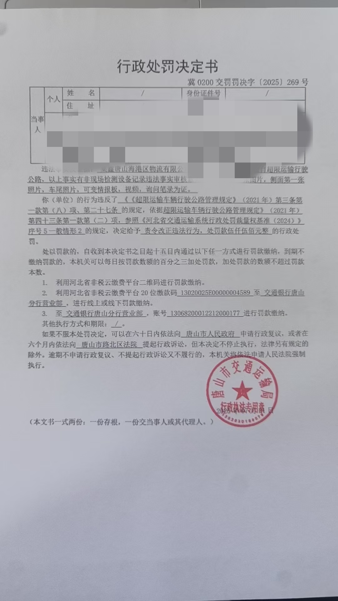 2025.7.21 269图片.jpg