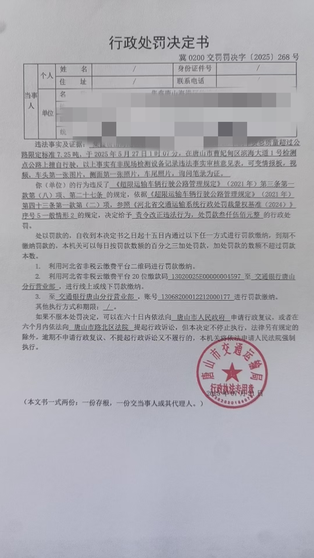 2025.7.21 268图片.jpg